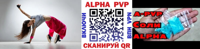 Купить где  Шали  Alpha-PVP СК КРИС 