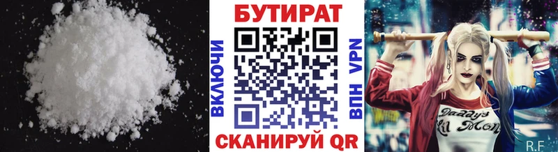 БУТИРАТ GHB  Купить где  Шали 