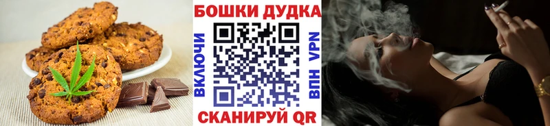 Купить закладки  Шали  Печенье с ТГК конопля 