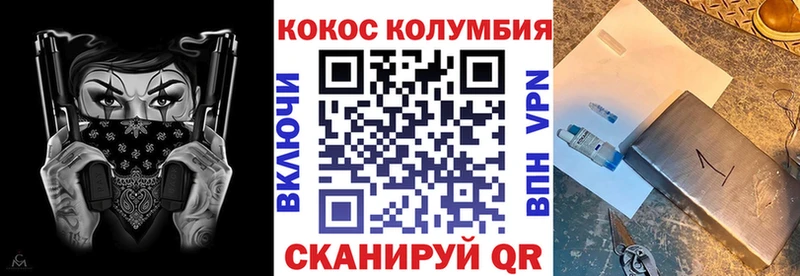 Купить закладки  Шали  Кокаин FishScale 