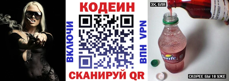 Купить Шали Кодеиновый сироп Lean Purple Drank