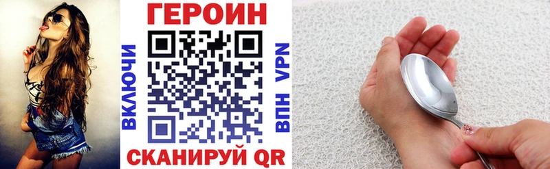 ГЕРОИН VHQ  Купить  Шали 