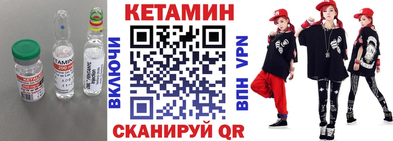 КЕТАМИН ketamine Купить Шали