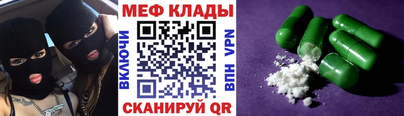 Мефедрон мука Купить закладки Шали