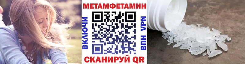 МЕТАМФЕТАМИН витя  Купить  Шали 