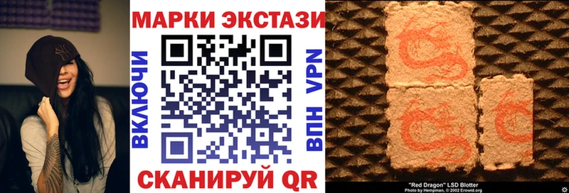 Наркотические марки 1,5мг  Купить где  Шали 